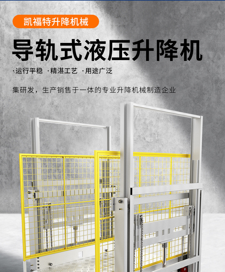 洛隆液压货梯厂家一站式服务内容
